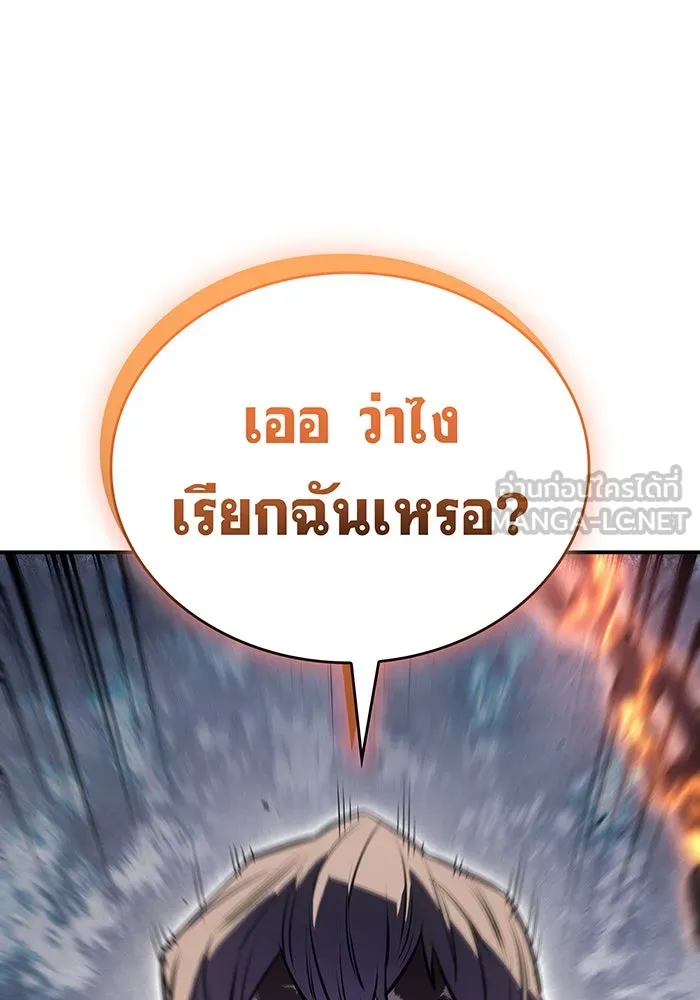 เกิดใหม่พร้อมพลังแห่งราชัน ตอนที่ 31 รูปที่ 42