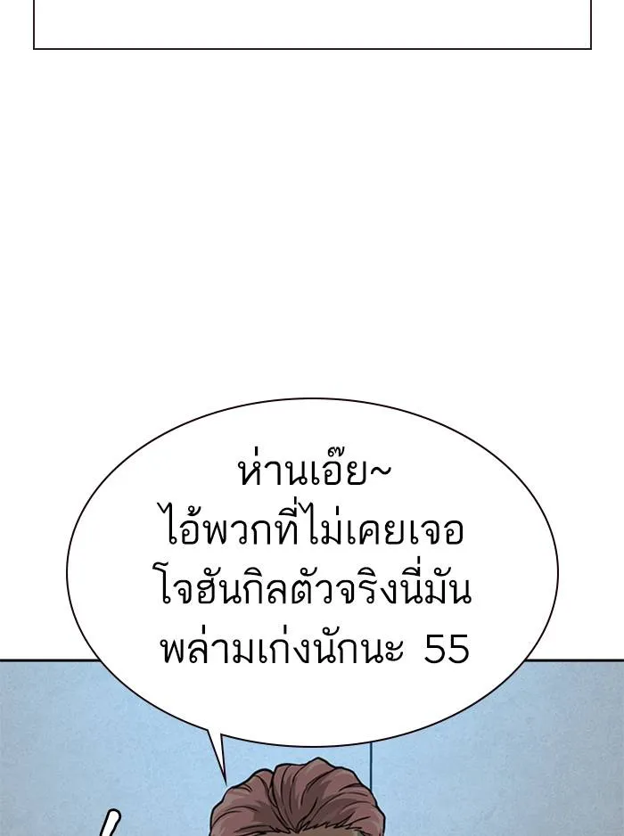 To not die ตอนที่ 55 รูปที่ 59