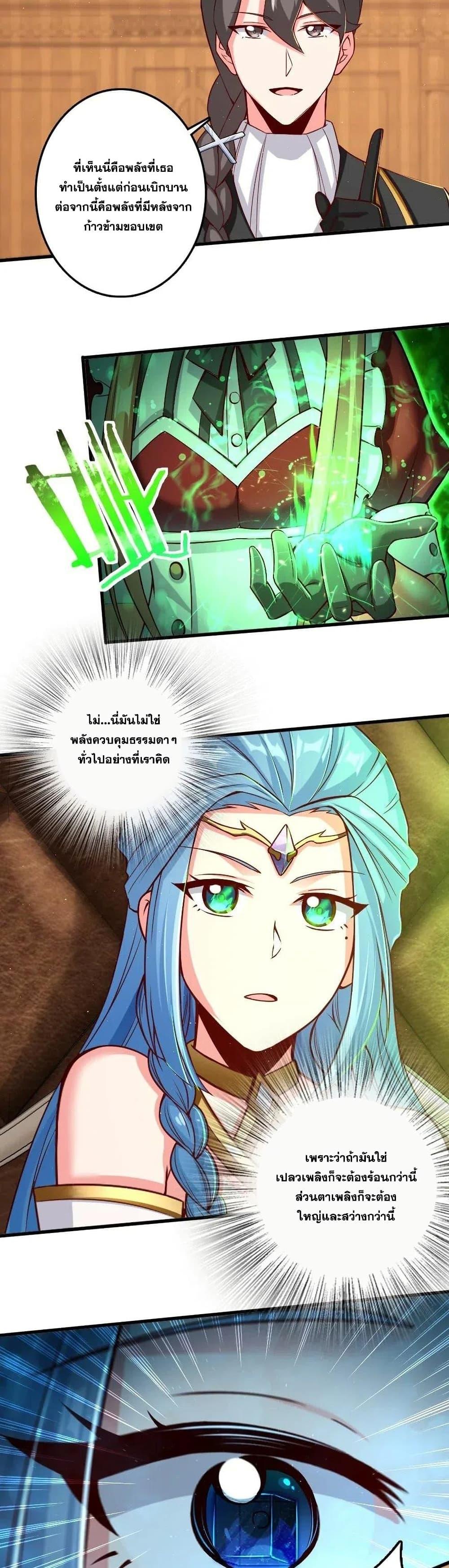 Release That Witch ตอนทื่ 214 รูปที่ 18