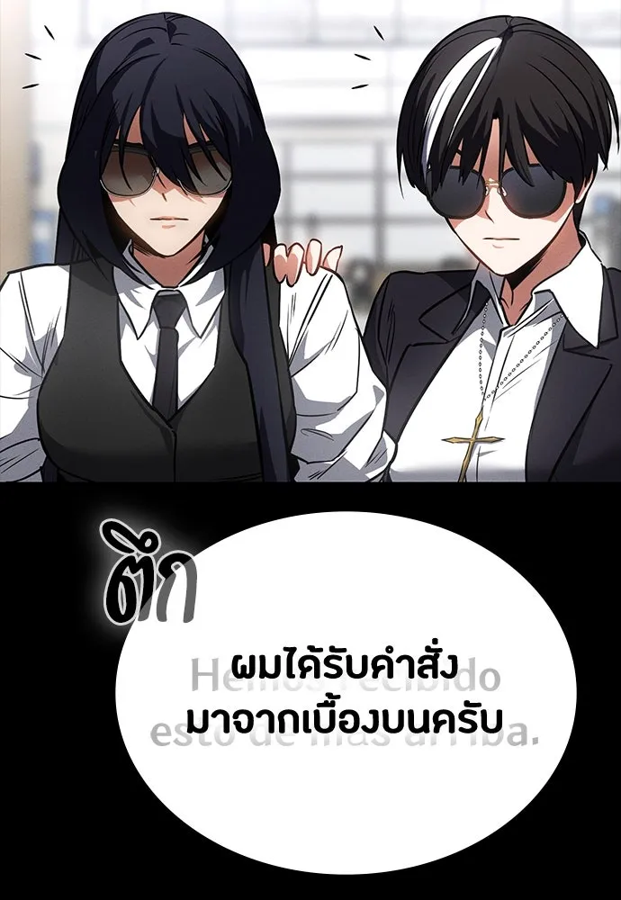 มือสังหารพันธุ์อมตะ ตอนที่ 43 รูปที่ 38