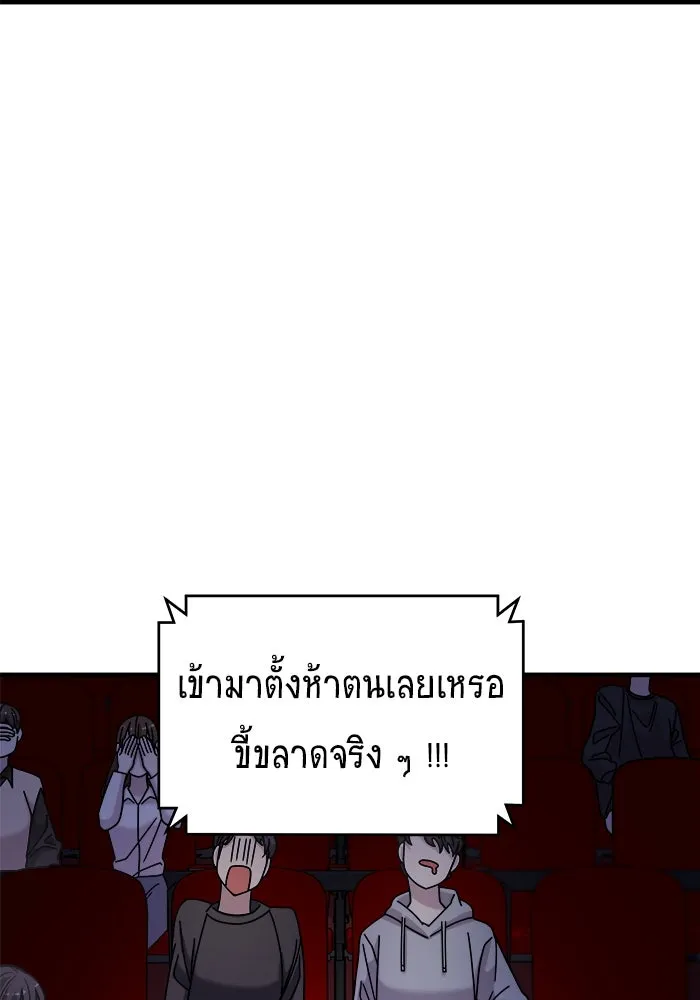 วายร้ายก็อยากมีรัก ตอนที่ 24 รูปที่ 55