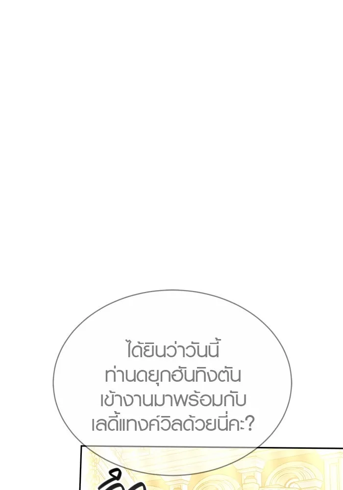 เหตุผลที่ฉันนอกใจ ตอนที่ 39 รูปที่ 77