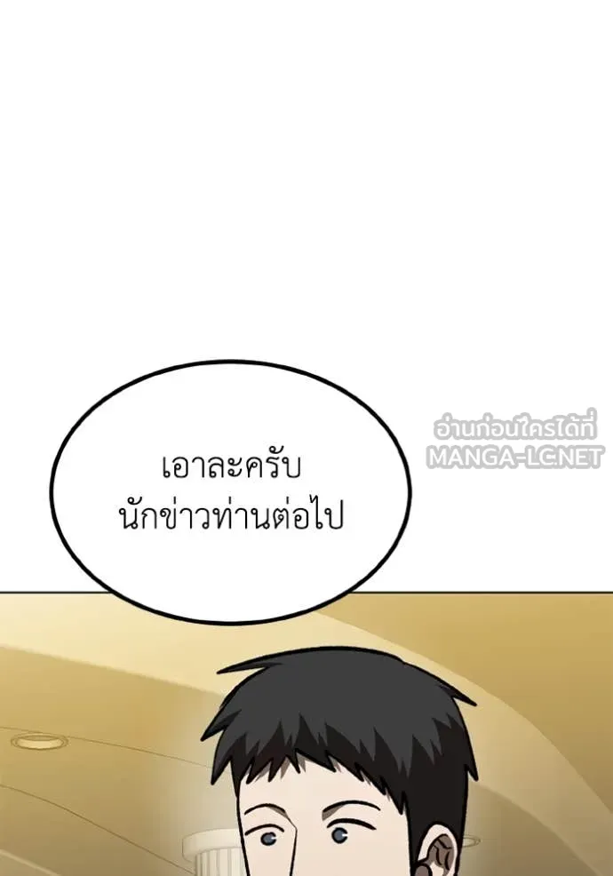 ราชาแห่งอ็อกทากอน ตอนที่ 176 รูปที่ 39