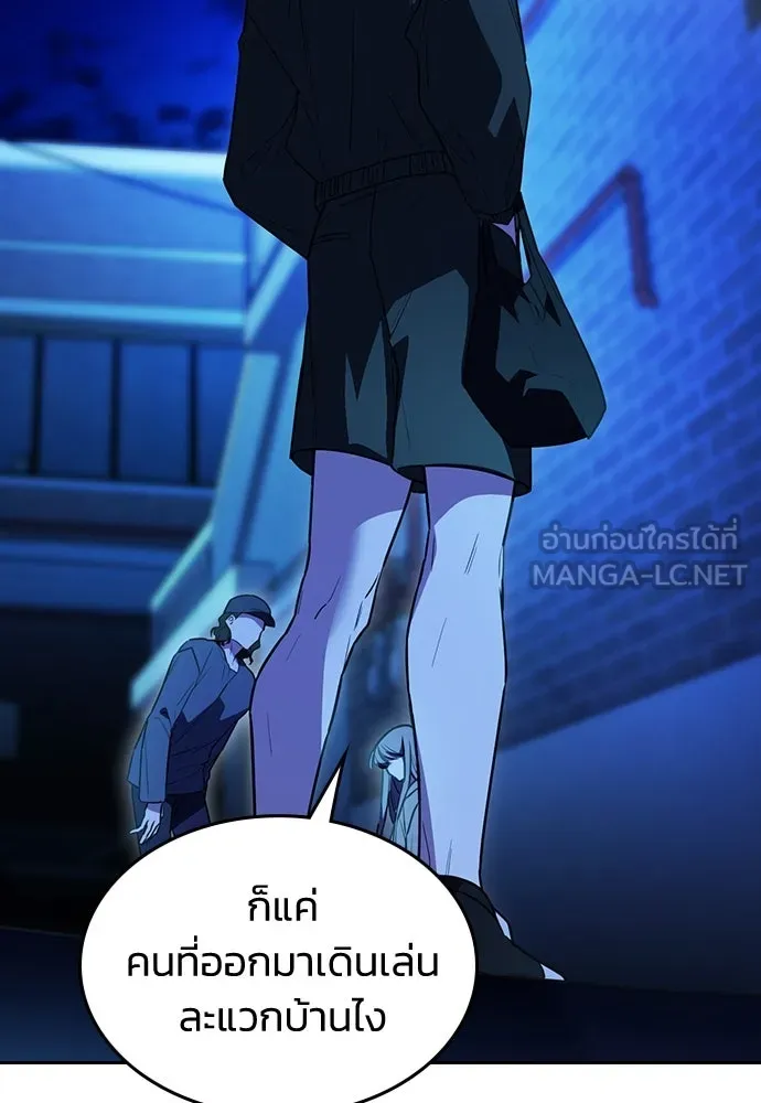 รักแล้วห้ามเลิก ตอนที่ 14 รูปที่ 123