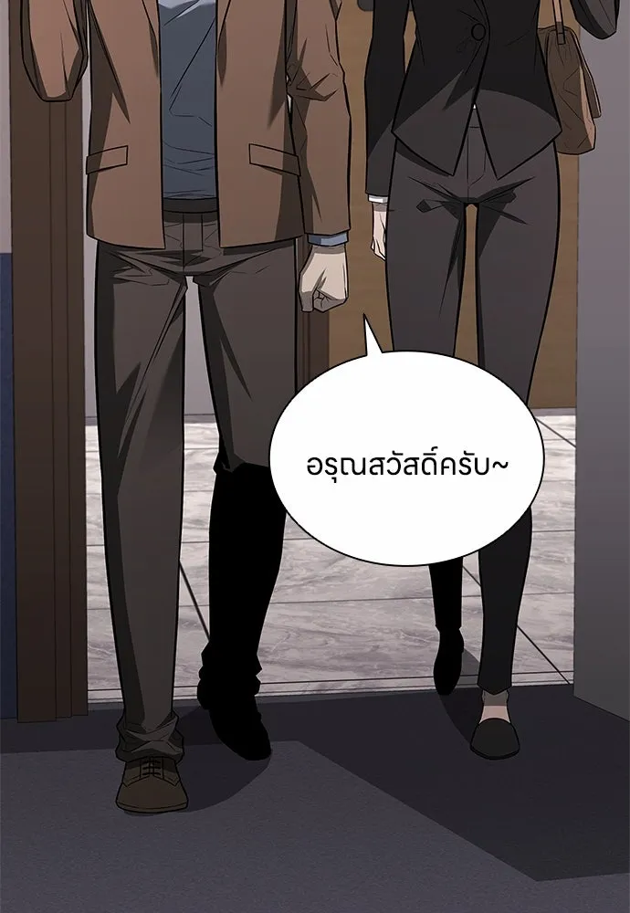 อัยการสายโหด ตอนที่ 10 รูปที่ 16