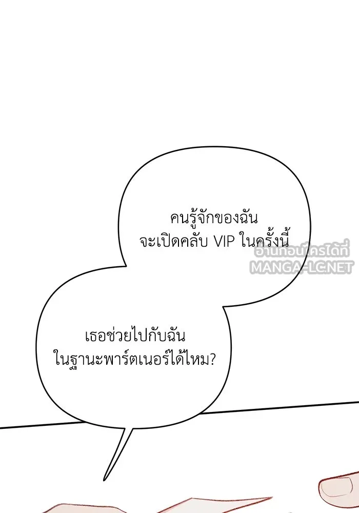 รักน้ำ รักปลา รักเธอนะ ตอนที่ 6 ปลาหน้าไม่อาย รูปที่ 117
