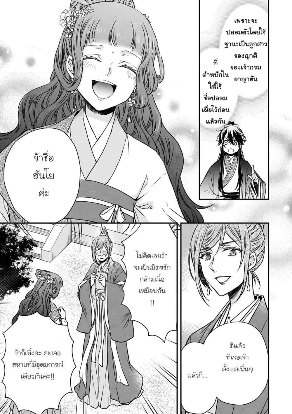 Manga-lc-com อ่านมังงะ อ่านการ์ตูน ออนไลน์ ฟรี Gekkakoku Kiiden ตอนที่ 1 2 3 4 5 6 7 8 9 10 11 12 13 14 ฟรี ไม่มีโฆษณา Manga-lc - อ่าน มังงะ อ่าน การ์ตูน ออนไลน์ อ่านมังงะ ฟรี