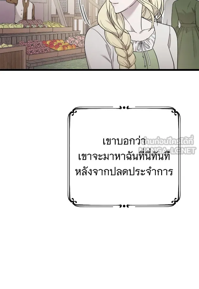 จำเลยหัวใจ ตอนที่ 71 รูปที่ 66