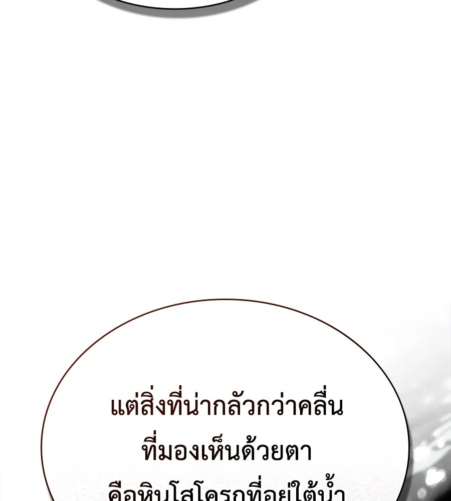 เล่ห์รักชนชั้นสูง ตอนที่ 13 รูปที่ 97