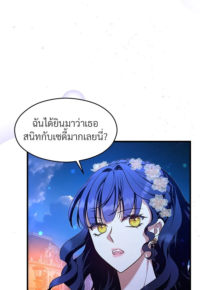 จักรพรรดิคลั่งรักที่เด็กกว่าฉันพันปี ตอนที่ 46 (จบซีซัน 1) รูปที่ 34