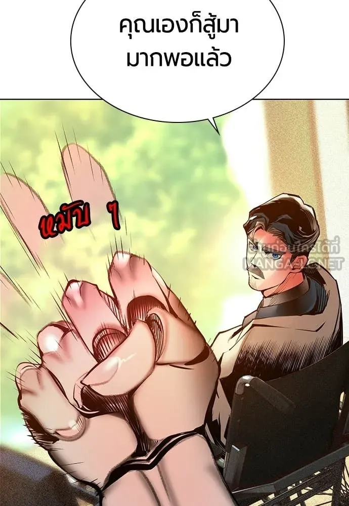 Jungle Juice ตอนที่ 176 รูปที่ 85