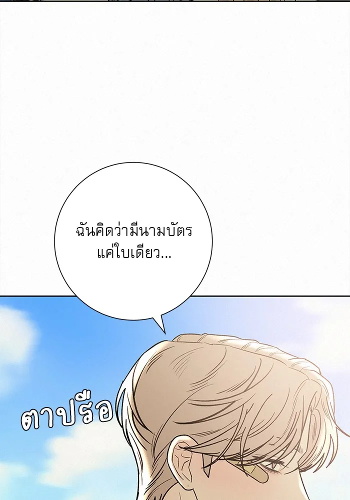 ปฏิบัติการรักวุ่นหัวใจ ตอนที่ 58 รูปที่ 94