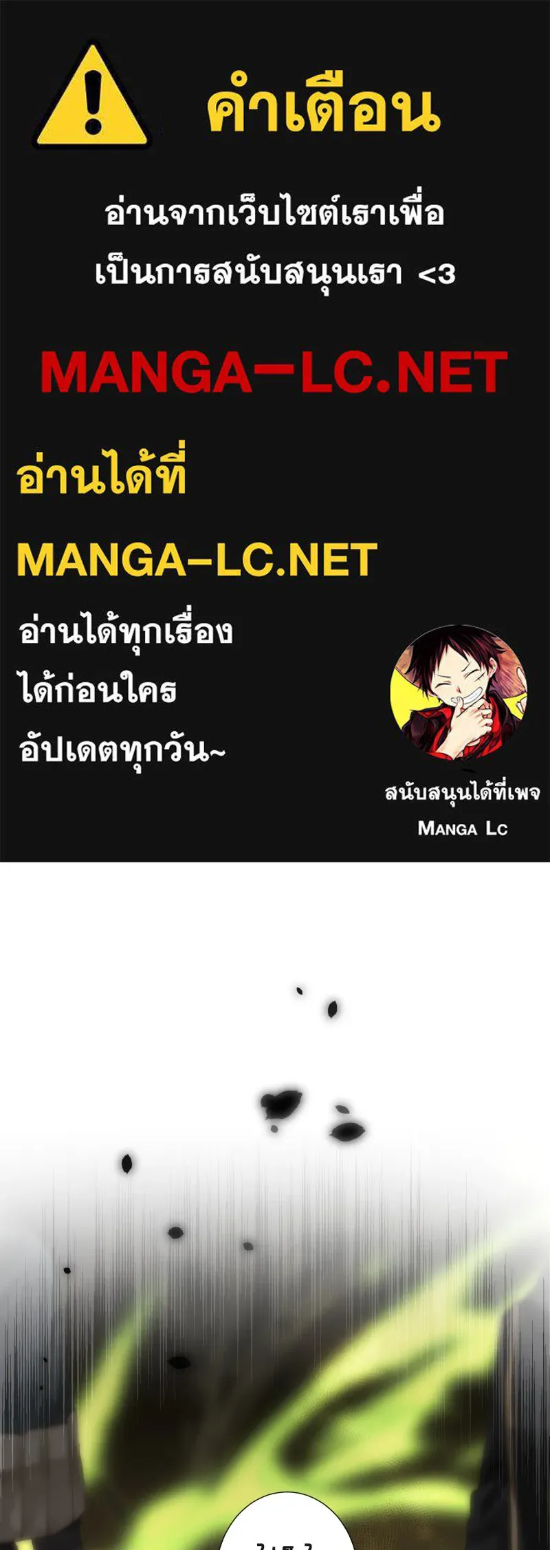 เทพมังกรคลั่งรัก ตอนที่ 42 ดวงใจเทพมังกร รูปที่ 1