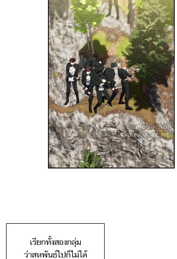 บุตรสาวของดยุกปีศาจ ตอนที่ 73 รูปที่ 15