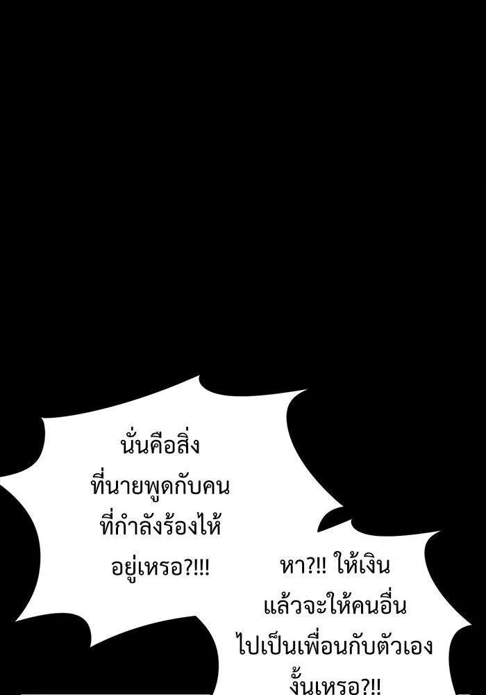 ช่วยเปลี่ยนฉันที ตอนที่ 92. เอเดน 12 รูปที่ 118