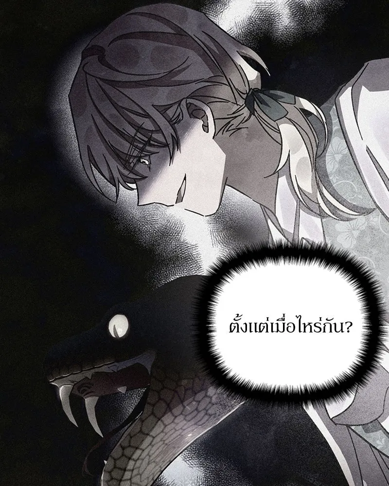โอ้ ศัตรูที่รัก ตอนที่ 14 รูปที่ 140