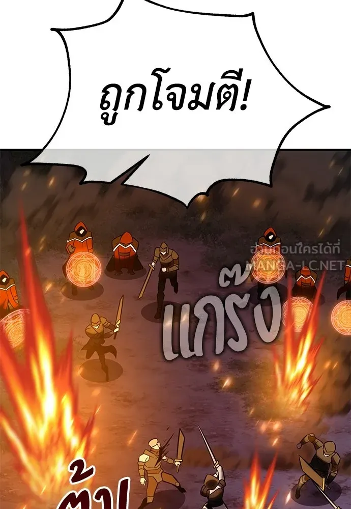 ไอ้เพลเยอร์นั่น ฉันฆ่ามันเอง ตอนที่ 90 รูปที่ 201