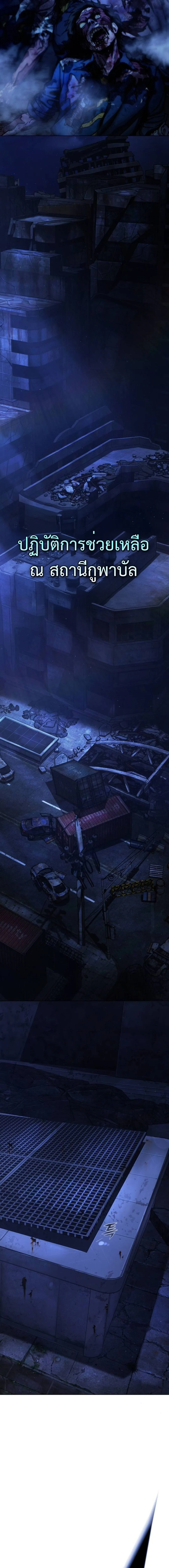 Zombie Papa ค_ณพ_อระห_ำพ_นธ_ซอมบ_ ตอนที่ ตอนที่ 8 รูปที่ 26