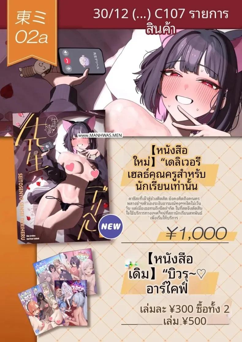 Doujin-Lc- อ่าน โดจิน มังฮวา เกาหลี ญี่ปุ่น จีน แปลไทย บริการถึงหน้าบ้าน (Kanikoucha, Saio ga Ushi) (Blue Archive) ตอนที่ 1 2 3 4 5 6 7 8 9 10 11 12 13 14 ฟรี ไม่มีโฆษณา อ่าน โดจิน Manhwa เกาหลี ญี่ปุ่น จีน เรามีครบ คัดมาให้เน้นๆ โดจิน 18+ รับประกันความฟินโดย  Doujin Lc