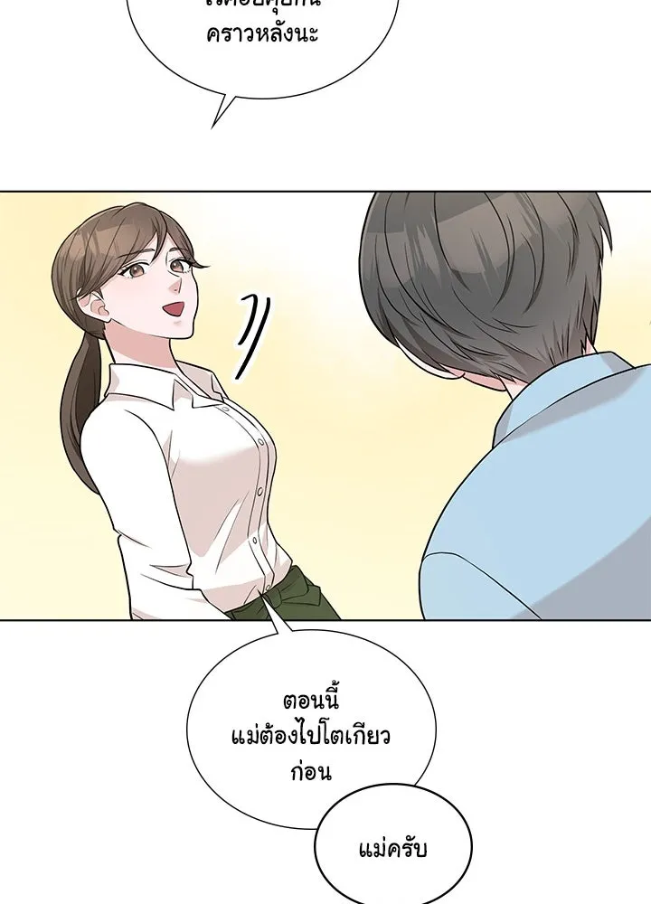 เพลิงแค้นผลาญใจ ตอนที่ 49 รูปที่ 124