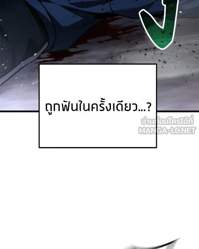 โทษที พื้นที่นี้ ตอนที่ 69 รูปที่ 104