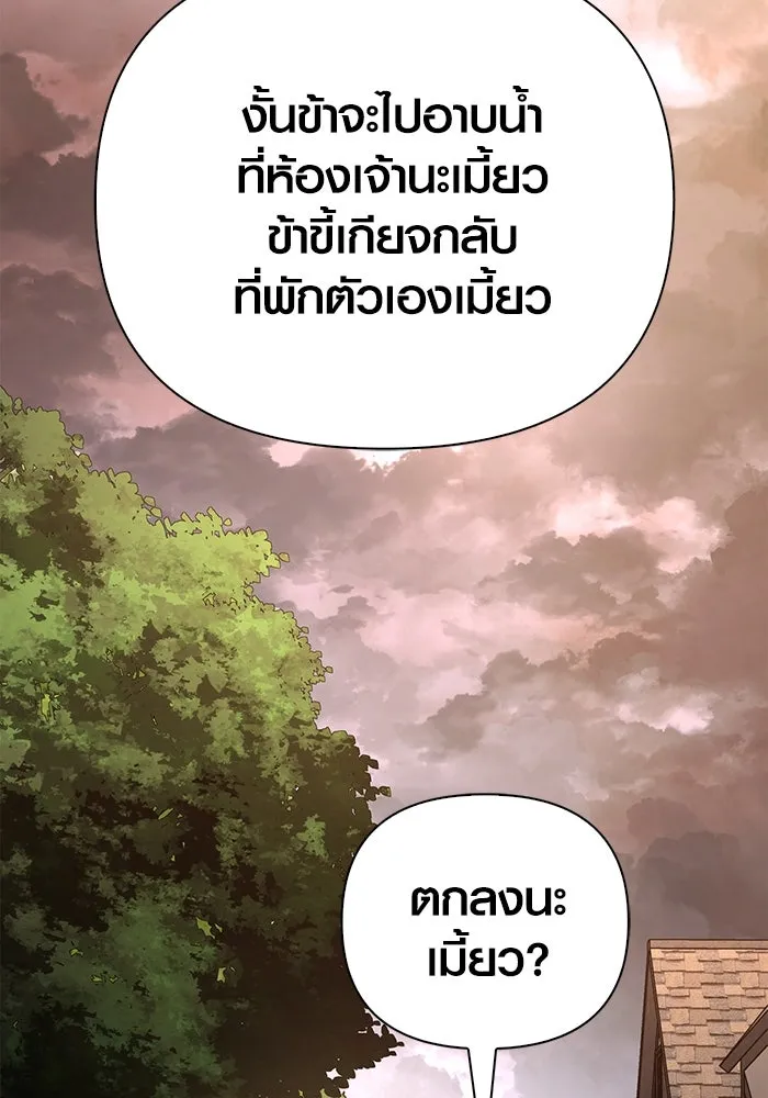 เอาชีวิตรอดในเกมฉบับคนเถื่อน ตอนที่ 80 เมฆครึ้มที่แท้จริง รูปที่ 25