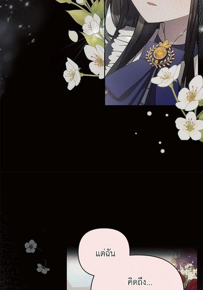 แอชสตาร์ต ตอนที่ 94 รูปที่ 130