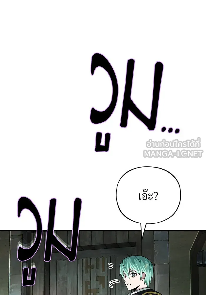 จอมเวทเกิดใหม่ในรอบ 66666 ปี ตอนที่ 123 รูปที่ 141