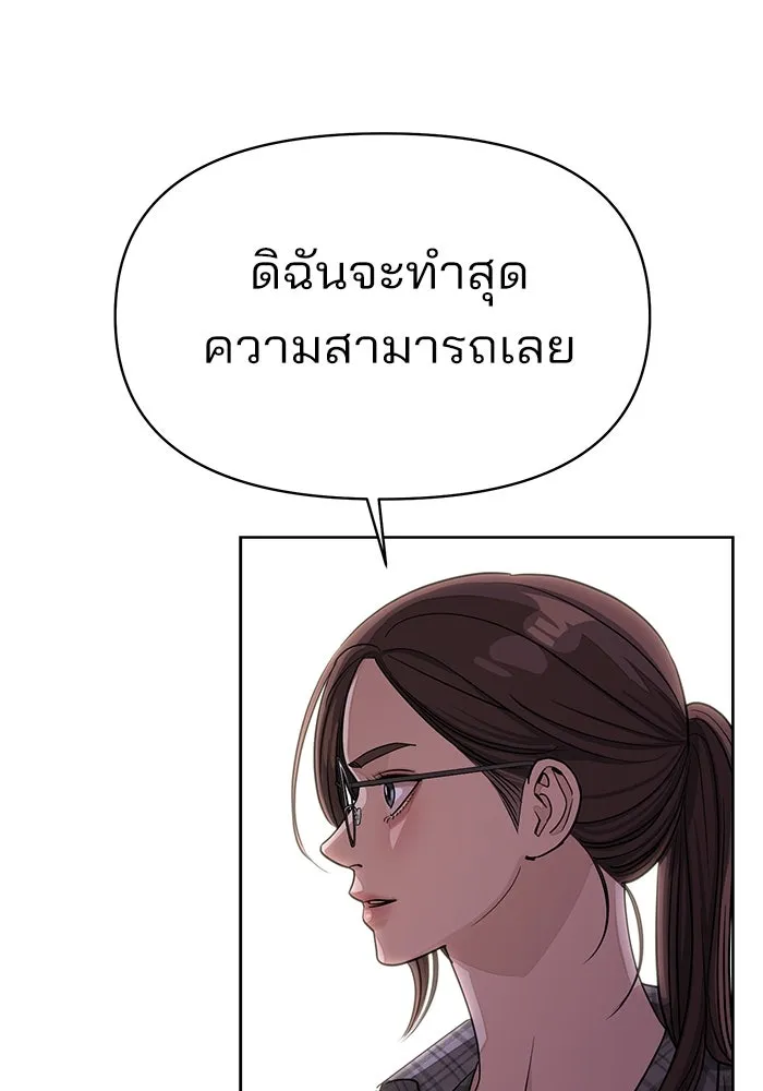 ความรักของอิซอบ ตอนที่ 15 รูปที่ 79