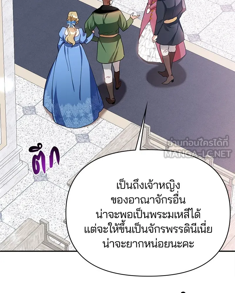 คนรักตายกลายเป็นทรราช ตอนที่ 12 รูปที่ 18