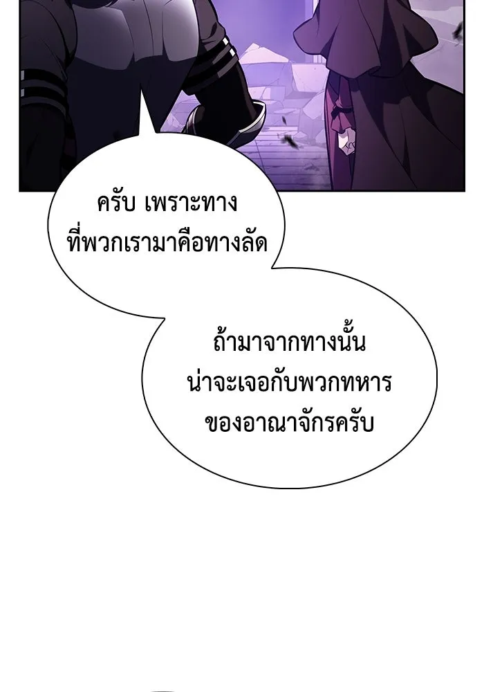 ลูกชายคนเล็กของดยุกคือมือสังหาร ตอนที่ 113 รูปที่ 82