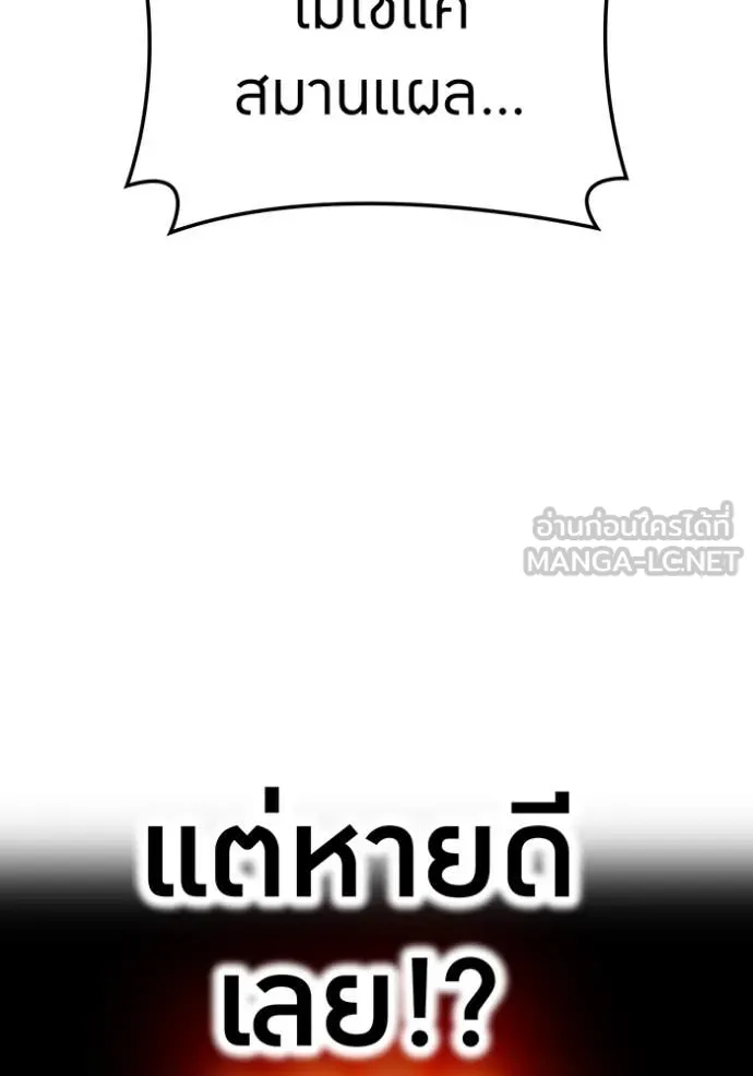 ฮันเตอร์สกิลโกง ตอนที่ 51 รูปที่ 32