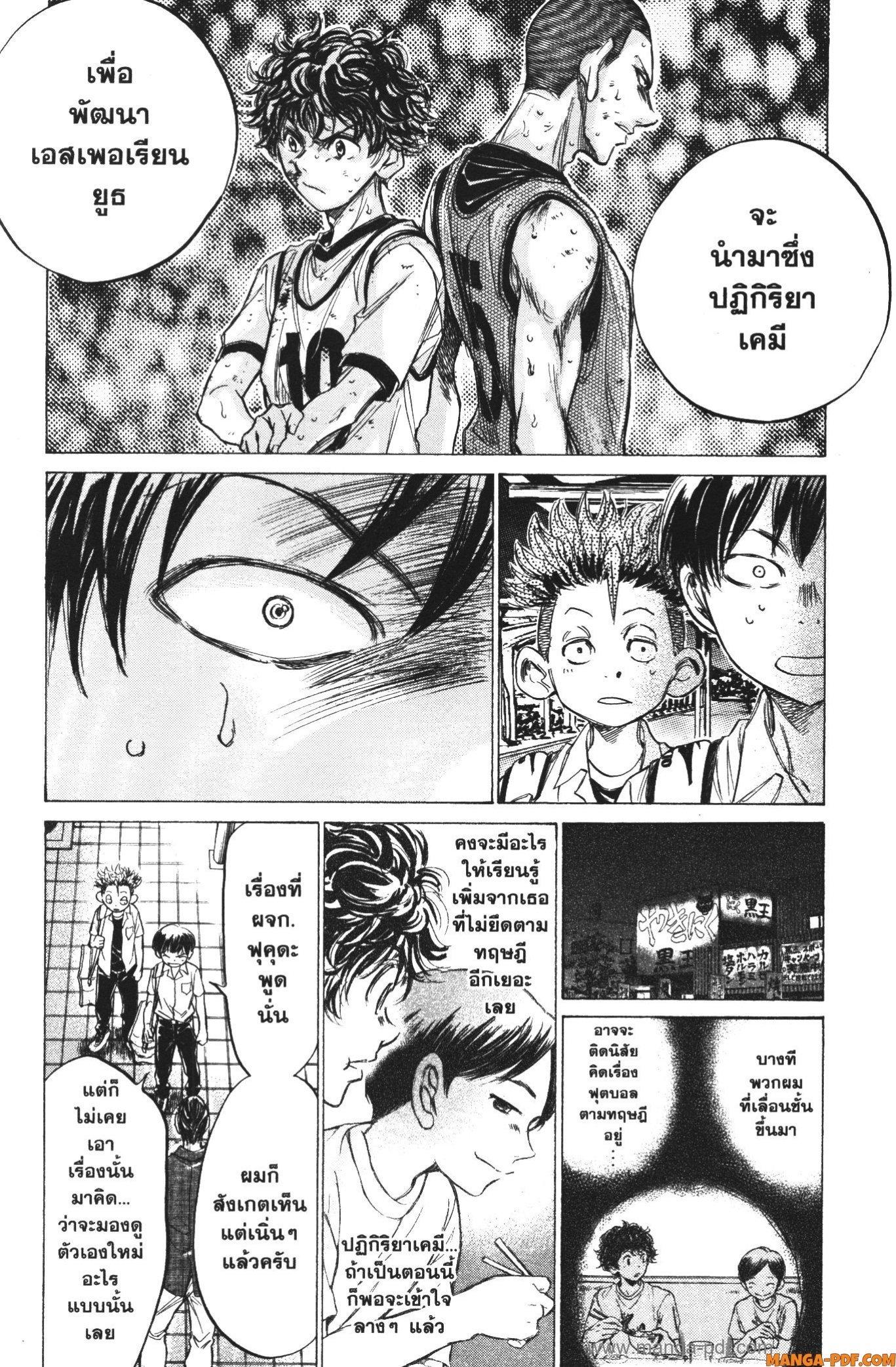 Manga-lc-com อ่านมังงะ อ่านการ์ตูน ออนไลน์ ฟรี Ao Ashi แข้งเด็กหัวใจนักสู้ ตอนที่ 1 2 3 4 5 6 7 8 9 10 11 12 13 14 ฟรี ไม่มีโฆษณา Manga-lc - อ่าน มังงะ อ่าน การ์ตูน ออนไลน์ อ่านมังงะ ฟรี