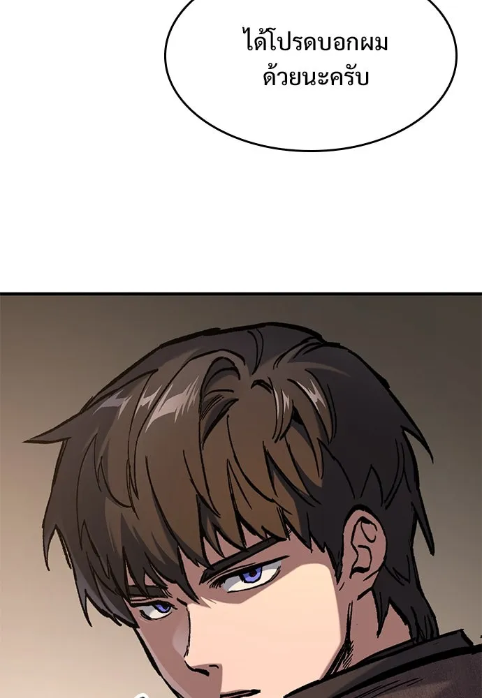 อัศวินวันเดียว ตอนที่ 42 รูปที่ 32