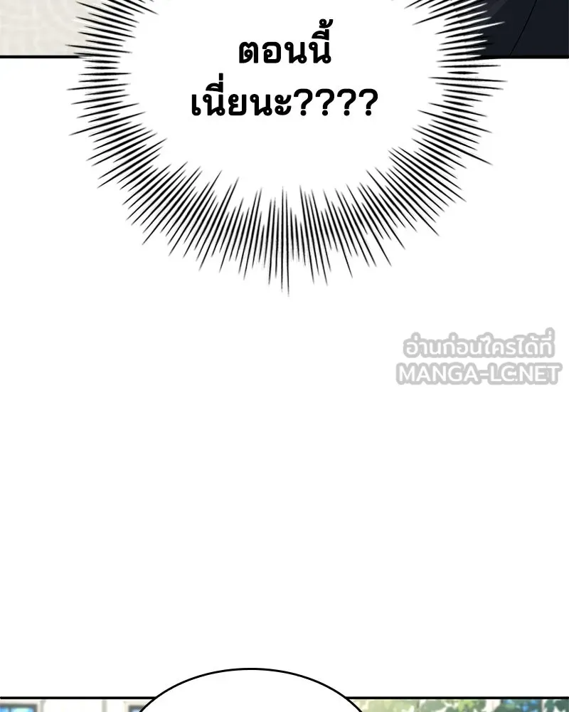เจ้าชายแผนโบราณ ตอนที่ 30 รูปที่ 132