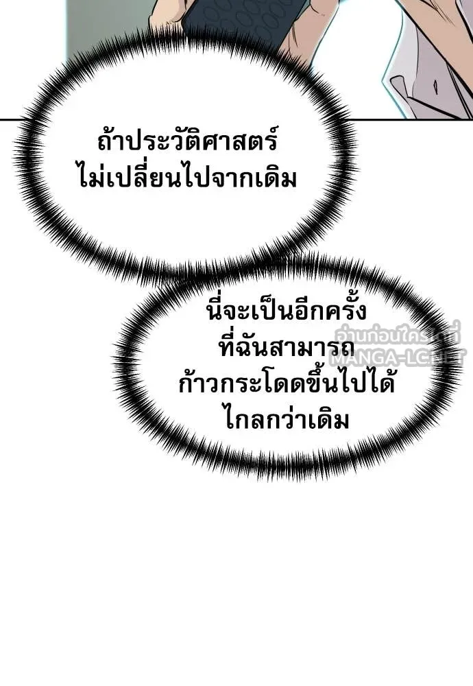 หลานอัจฉริยะ ตอนที่ 80 รูปที่ 49