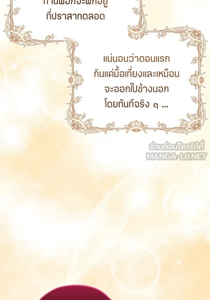 ป๊ะป๋าขา หนูลาแล้ว ตอนที่ 15 รูปที่ 84