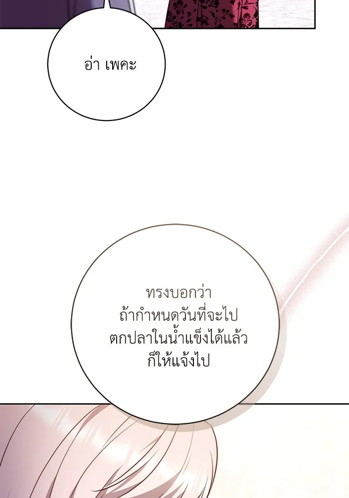 ย้อนเวลาพลิกชะตาทายาท ตอนที่ 50 รูปที่ 104