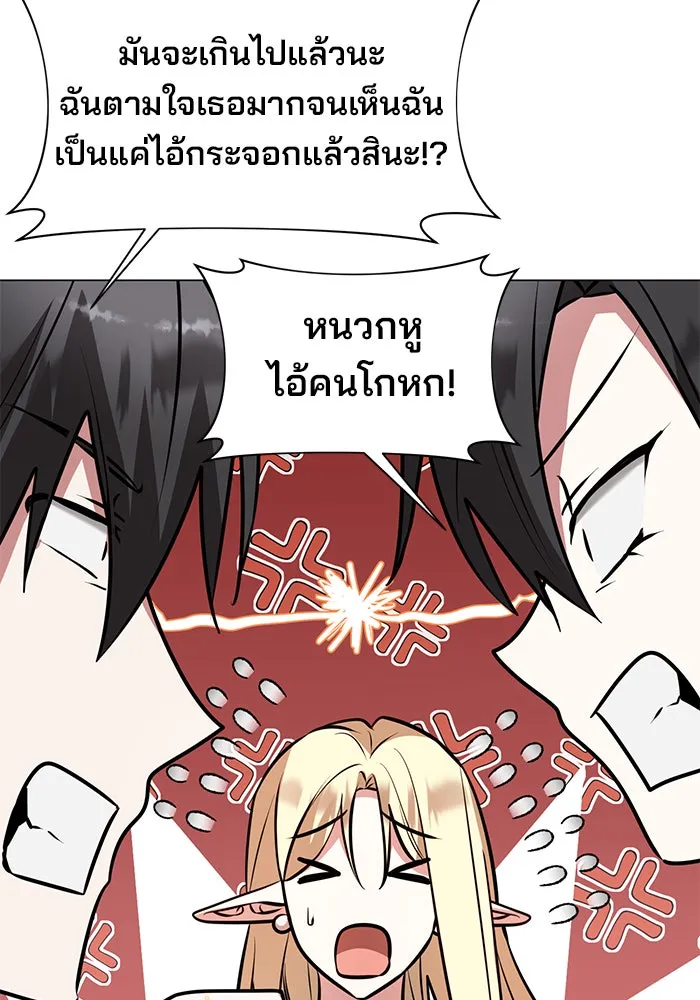 อะคาเดมีนี้เห็นทีจะเจ๊ง ตอนที่ 81 รูปที่ 112