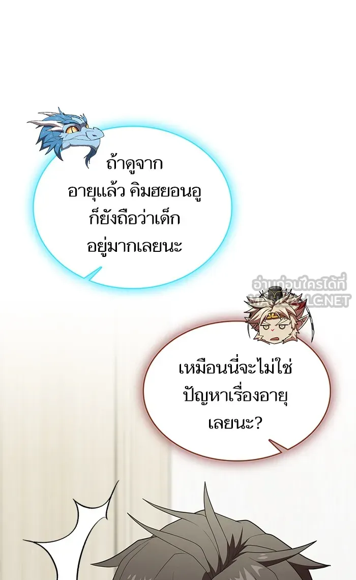ผู้เล่นขั้นเทพแห่งหอคอยฝึกสอน ตอนที่ 119 รูปที่ 51