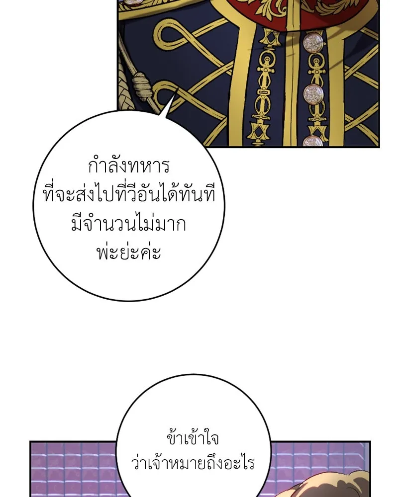 เจ้าหญิงคลั่งแห่งวังหลวง ตอนที่ 45 (ตอนจบ season 1) รูปที่ 86