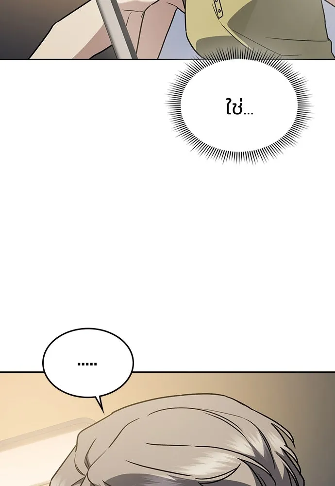 รักแล้วห้ามเลิก ตอนที่ 19 รูปที่ 98