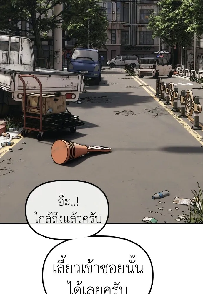 ผู้กล้าฝ่าวันสิ้นโลก ตอนที่ 55 โอกาสที่จะได้เจอไอดอลที่ชอบท่า รูปที่ 44