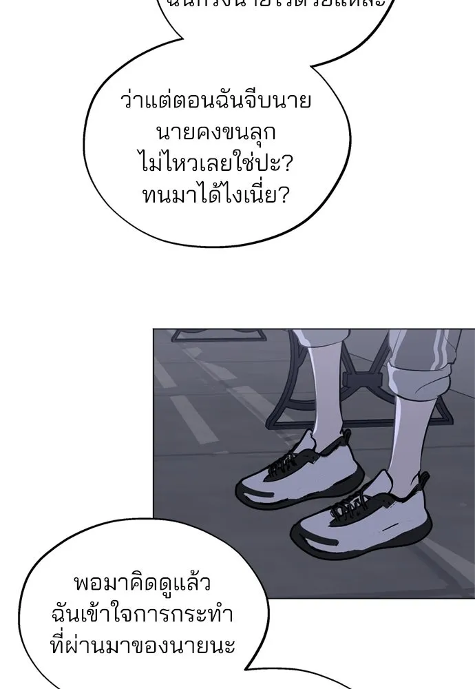 สวยเองนักเลงพอ ตอนที่ 52 รูปที่ 49