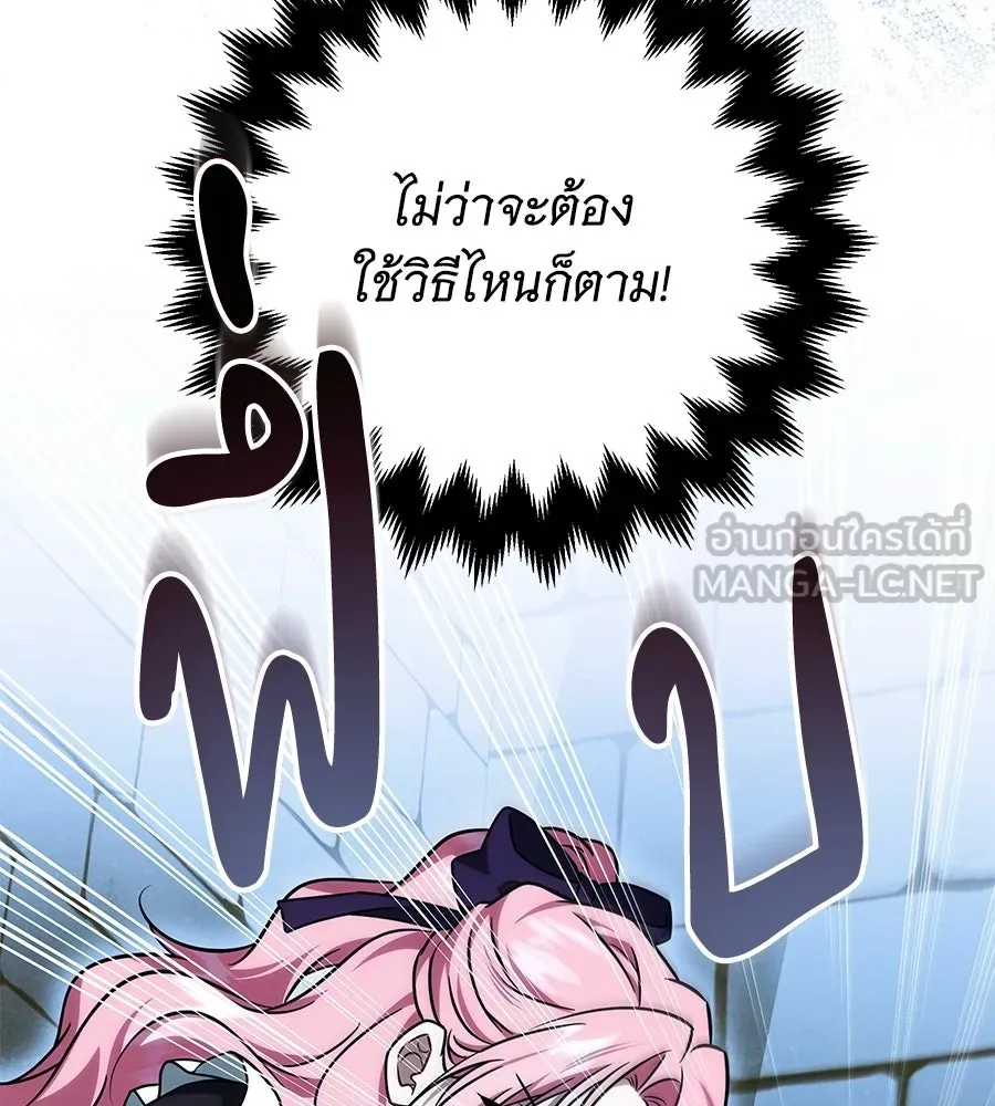 เปลี่ยนบทร้ายให้เป็นบทรัก ตอนที่ 66 รูปที่ 114