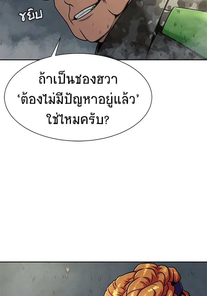 เพลเยอร์นักกินเหล็ก ตอนที่ 24 รูปที่ 65
