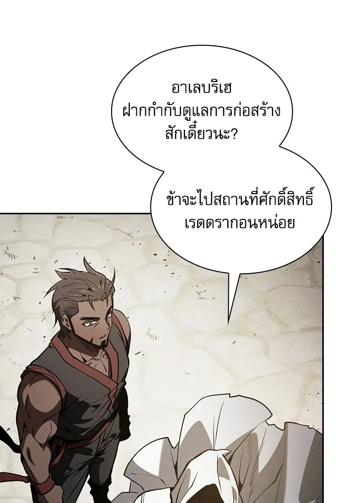 นักดาบอัจฉริยะจากอะคาเดมี ตอนที่ 125 รูปที่ 55