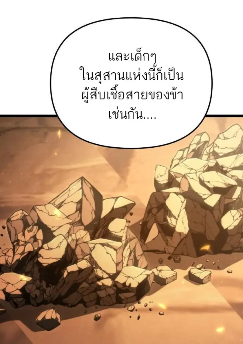 Reincarnator ผ_หวนค_น ตอนที่ ตอนที่ 107 รูปที่ 46