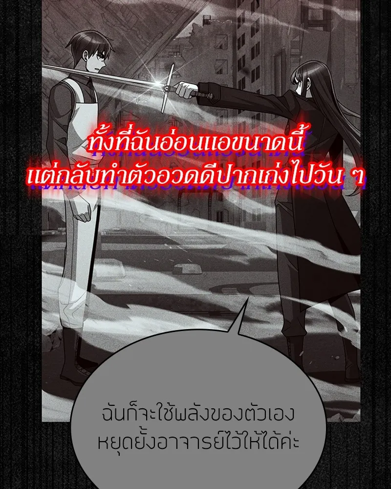 Clever Cleaning Life Of The Returned Genius Hunter ส_ดยอดฮ_นเตอร_สายคล_น ตอนที่ ตอนที่ 93 รูปที่ 121