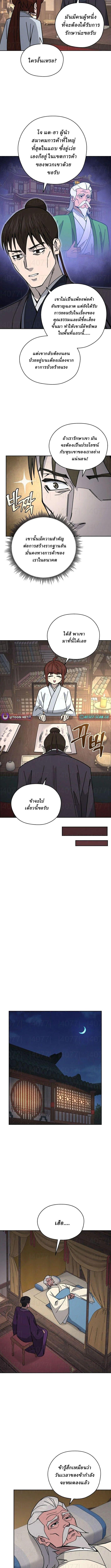 Manga-lc-com อ่านมังงะ อ่านการ์ตูน ออนไลน์ ฟรี Murim’s Youngest Miracle Demon Doctor ตอนที่ 1 2 3 4 5 6 7 8 9 10 11 12 13 14 ฟรี ไม่มีโฆษณา Manga-lc - อ่าน มังงะ อ่าน การ์ตูน ออนไลน์ อ่านมังงะ ฟรี